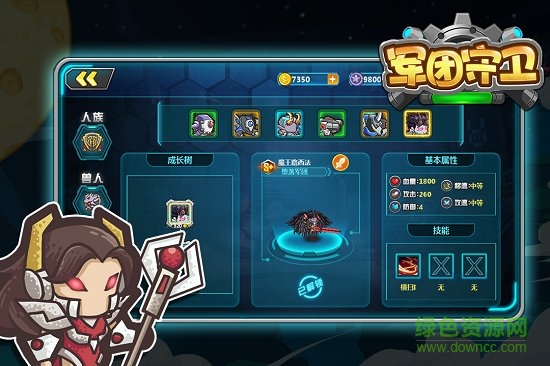 軍團(tuán)守衛(wèi)無(wú)限金幣版 軍團(tuán)守衛(wèi)內(nèi)購(gòu)