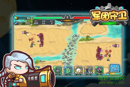 軍團(tuán)守衛(wèi)內(nèi)購(gòu) v1.0.10 安卓無(wú)限金幣版 1