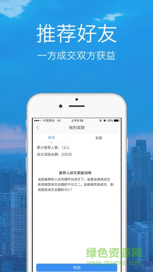 賣鋪寶 v3.7.1 安卓版 1