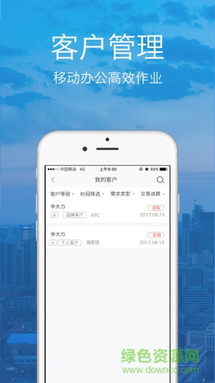 賣鋪寶 v3.7.1 安卓版 2