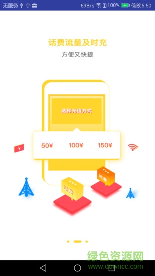 浙江充唄 v1.1.0 安卓版 0