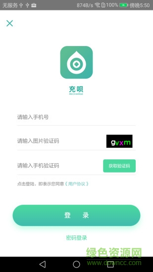 浙江充唄 v1.1.0 安卓版 2