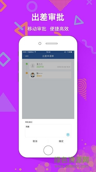 中鐵商旅 v1.0.0 安卓版 2