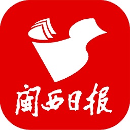 閩西日?qǐng)?bào)電子版(新龍巖)