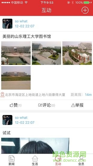 閩西日報電子版