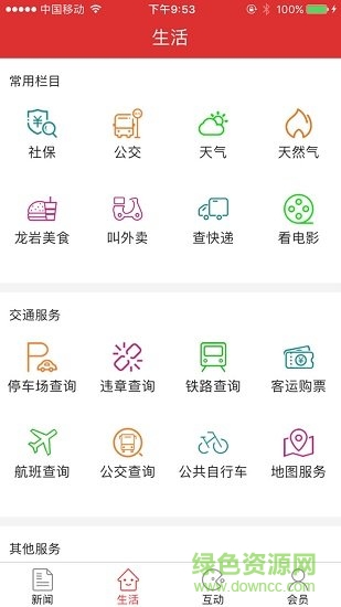 閩西日報電子版