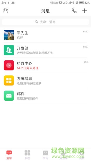 vjsp云服務(wù)睿成云 v1.2.1 安卓版 1