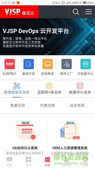 vjsp云服務(wù)睿成云 v1.2.1 安卓版 0