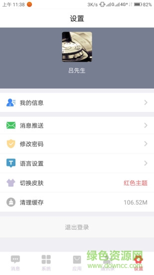 vjsp云服務(wù)睿成云 v1.2.1 安卓版 2