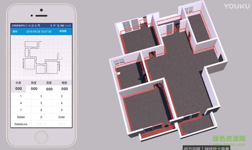 炫尺量房app v2.2.0 安卓版 2