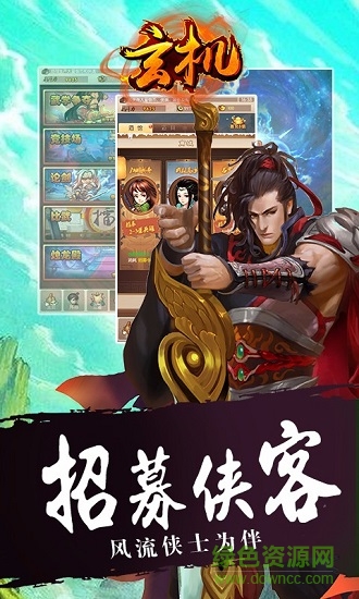 玄机果盘游戏 玄机果盘版