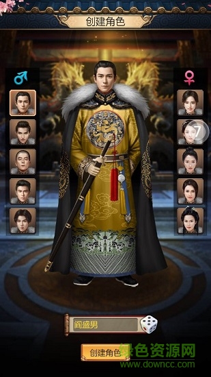 h5游戲江山美人 v1.1 安卓版 1