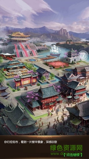 h5游戲江山美人 v1.1 安卓版 2