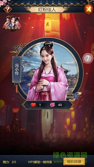 江山美人h5手游 江山美人h5游戲