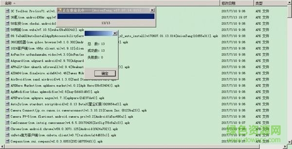 批量apk改名工具