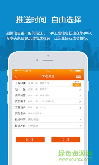 易投标安卓版 易投标app