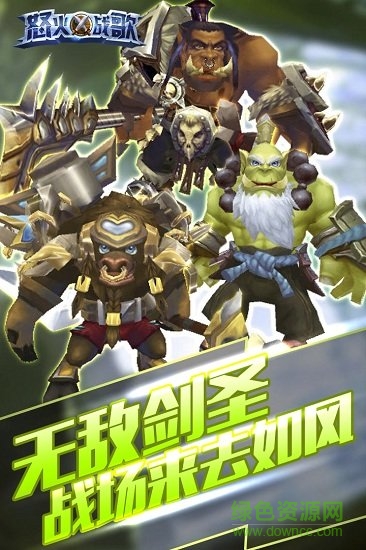 怒火战歌变态版 怒火战歌变态版游戏下载