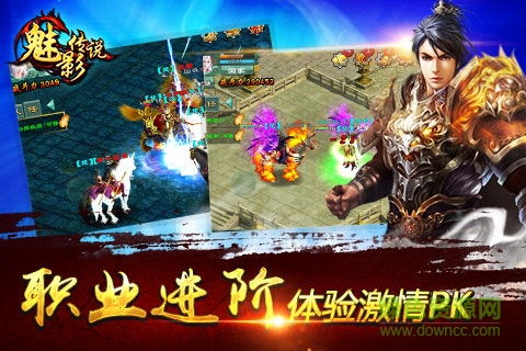 9377手游魅影傳說(shuō) v1.1.072112 安卓版 2