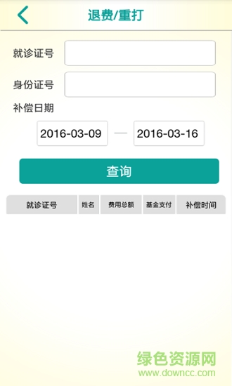 畢節(jié)市村室安卓版下載