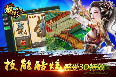 9377手游魅影傳說(shuō) v1.1.072112 安卓版 3