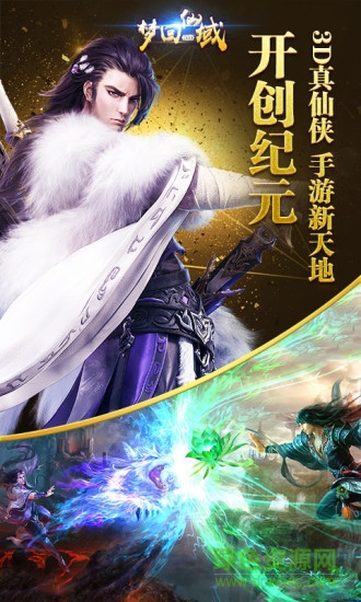 vivo夢(mèng)回仙域手游 v1.0.39 安卓版 0