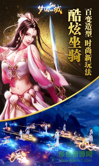 vivo夢(mèng)回仙域手游 v1.0.39 安卓版 3