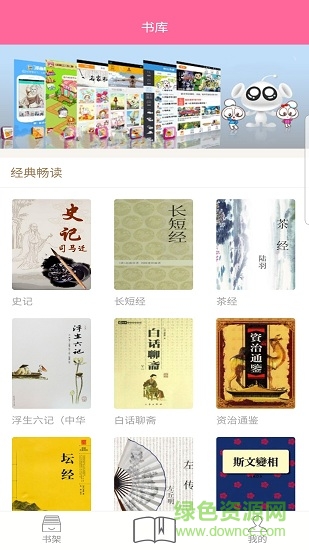 靈犀讀書app 靈犀閱讀器