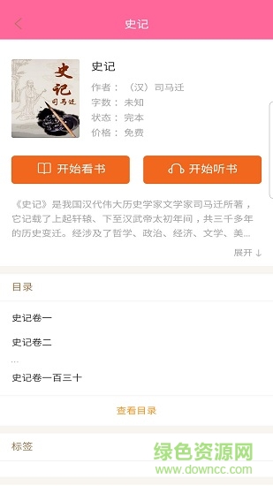 靈犀讀書app 靈犀閱讀器