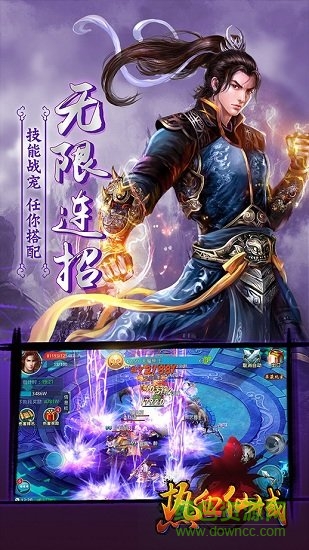 vivo熱血仙域手游 v6.5 安卓最新版 1