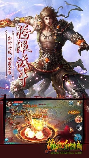 vivo熱血仙域手游 v6.5 安卓最新版 0