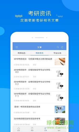 研學(xué)堂 v1.1.6 安卓版 1