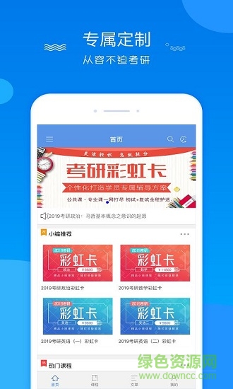 研學(xué)堂 v1.1.6 安卓版 2