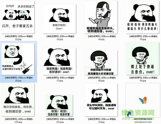 收到請回答over表情包