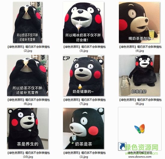 你喝啊喝奶茶又不會胖表情包  0