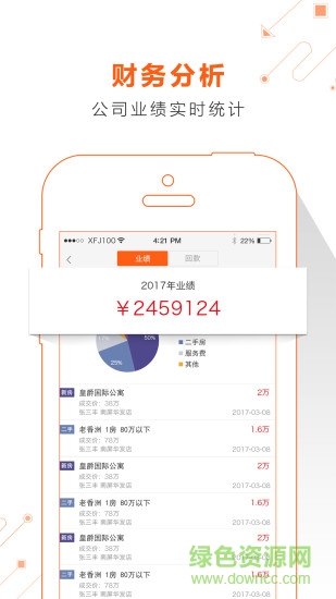 幸福盟辦公軟件 v1.1.5 安卓版 0