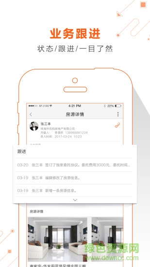 幸福盟辦公軟件 幸福盟app