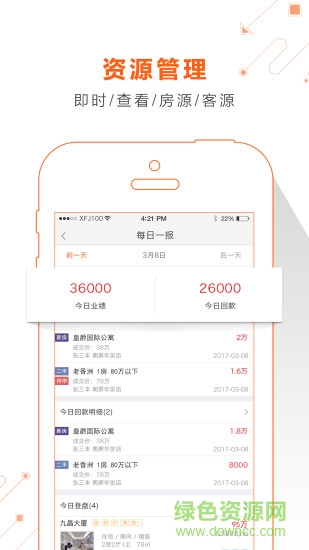 幸福盟辦公軟件 v1.1.5 安卓版 2