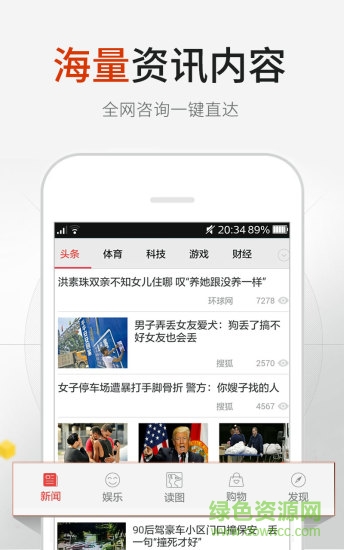 資訊寶app