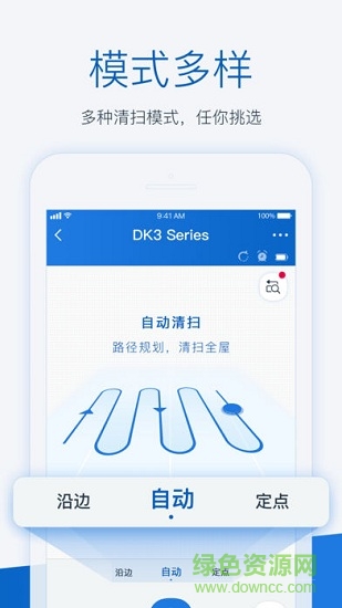 ecovacs home ios版 v2.2.3 iphone手機版 2