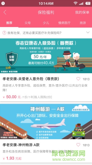 孝老安康安卓版下載