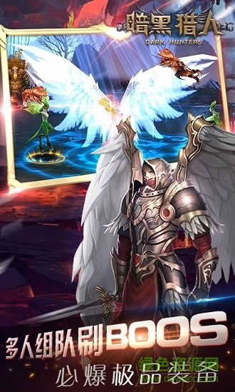 暗黑猎人bt版 暗黑猎人公益服