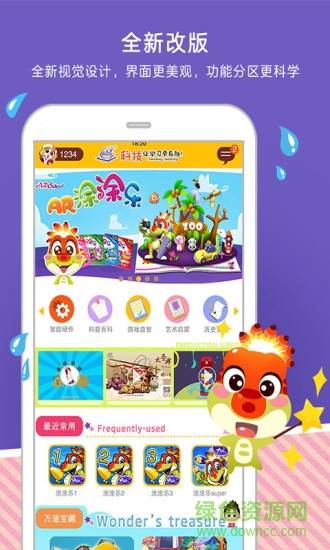 AR School v3.6.0 安卓版 0