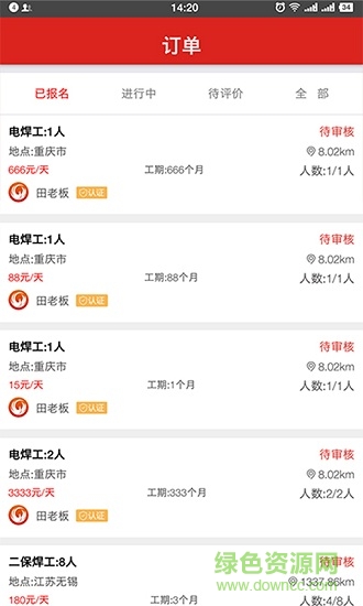 工程蝌 v2.1 安卓版 1