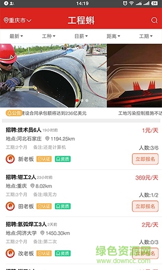 工程蝌 工程蝌安卓版下載