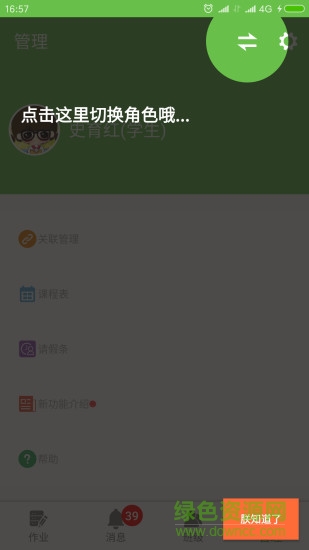 學(xué)習(xí)部落2