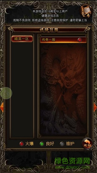 變態(tài)傳奇2D變態(tài)版