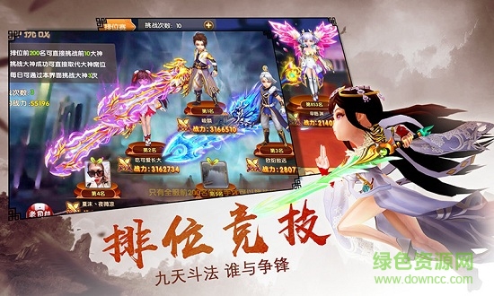 一劍軒轅果盤(pán)客戶端 v1.4 安卓版 3