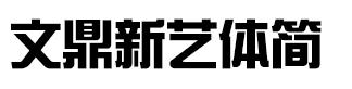 singyieg ultra gb字體