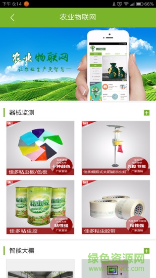 河北蜻蜓農(nóng)服 v4.1 安卓版 0