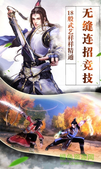 黑馬大唐焚仙紀(jì)安卓版